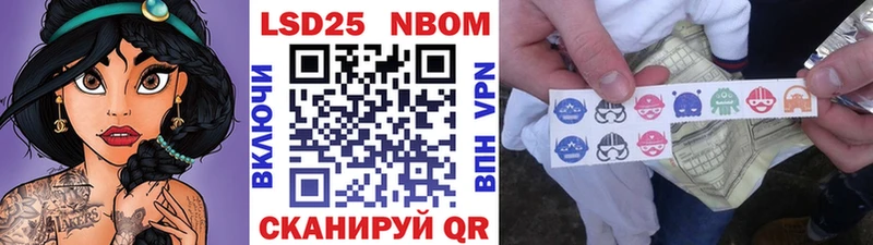 Марки NBOMe 1500мкг  Лебедянь 